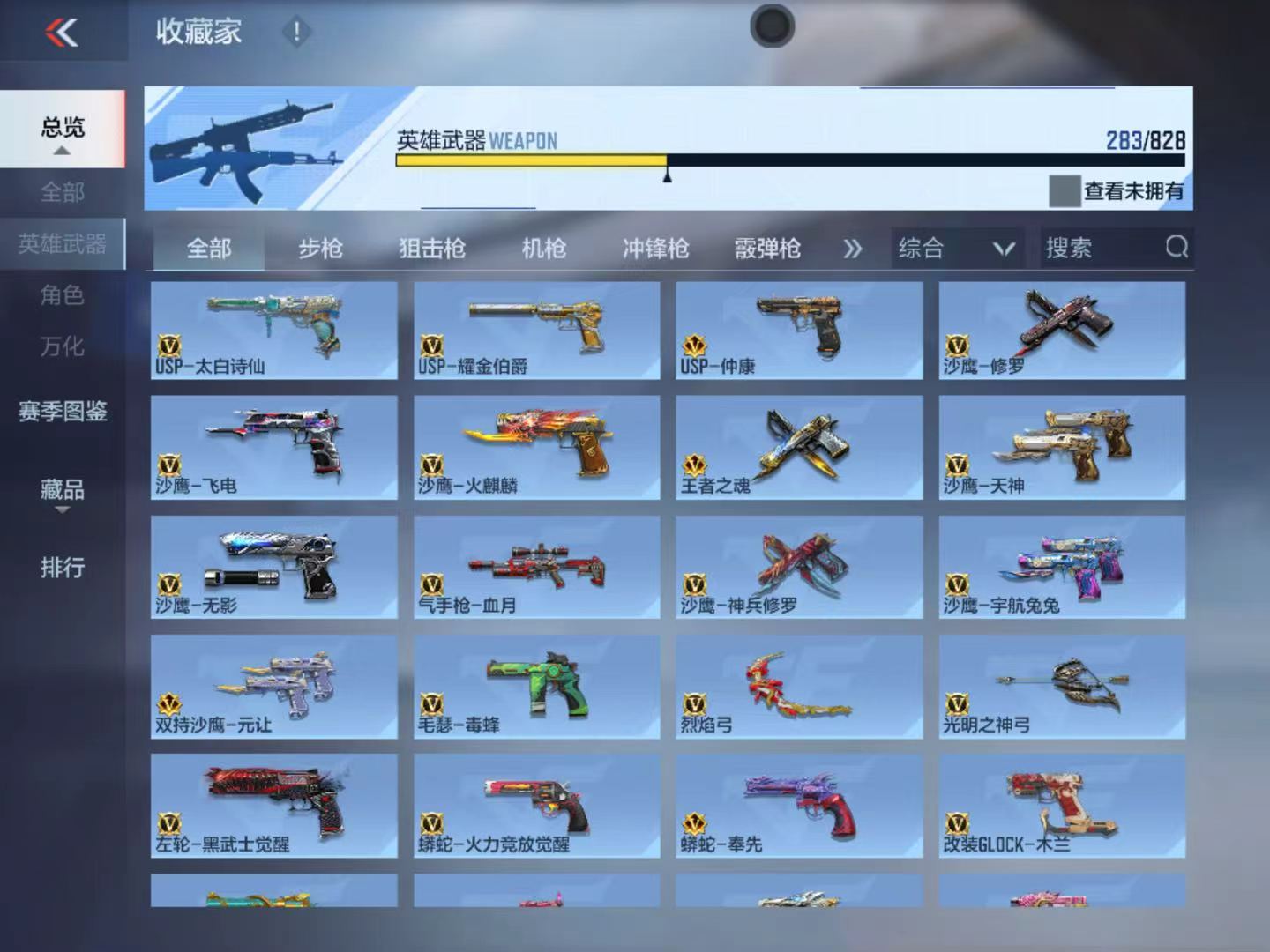 CFMQM428730枪战王者账号详情图17