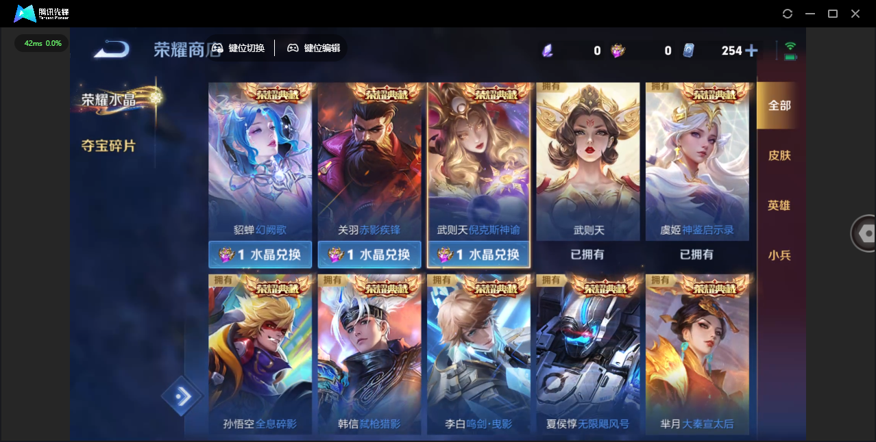 WZLX4309090王者荣耀账号详情图67 WZLX4309090王者荣耀账号详情图67