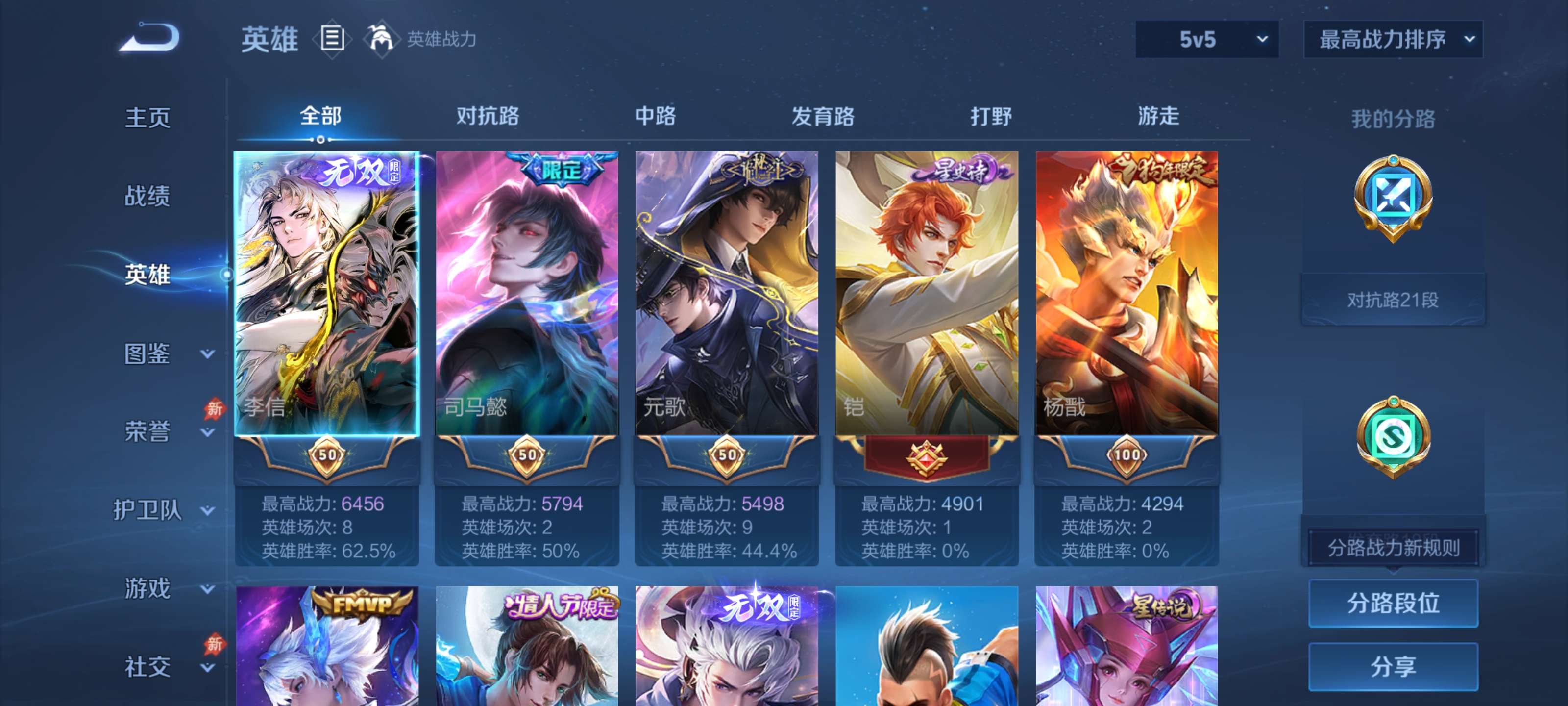 WZZM4317544王者荣耀账号详情图2