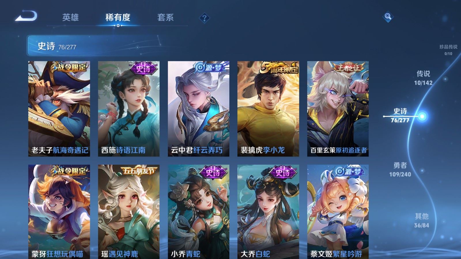 WZCMW4327965王者荣耀账号详情图10