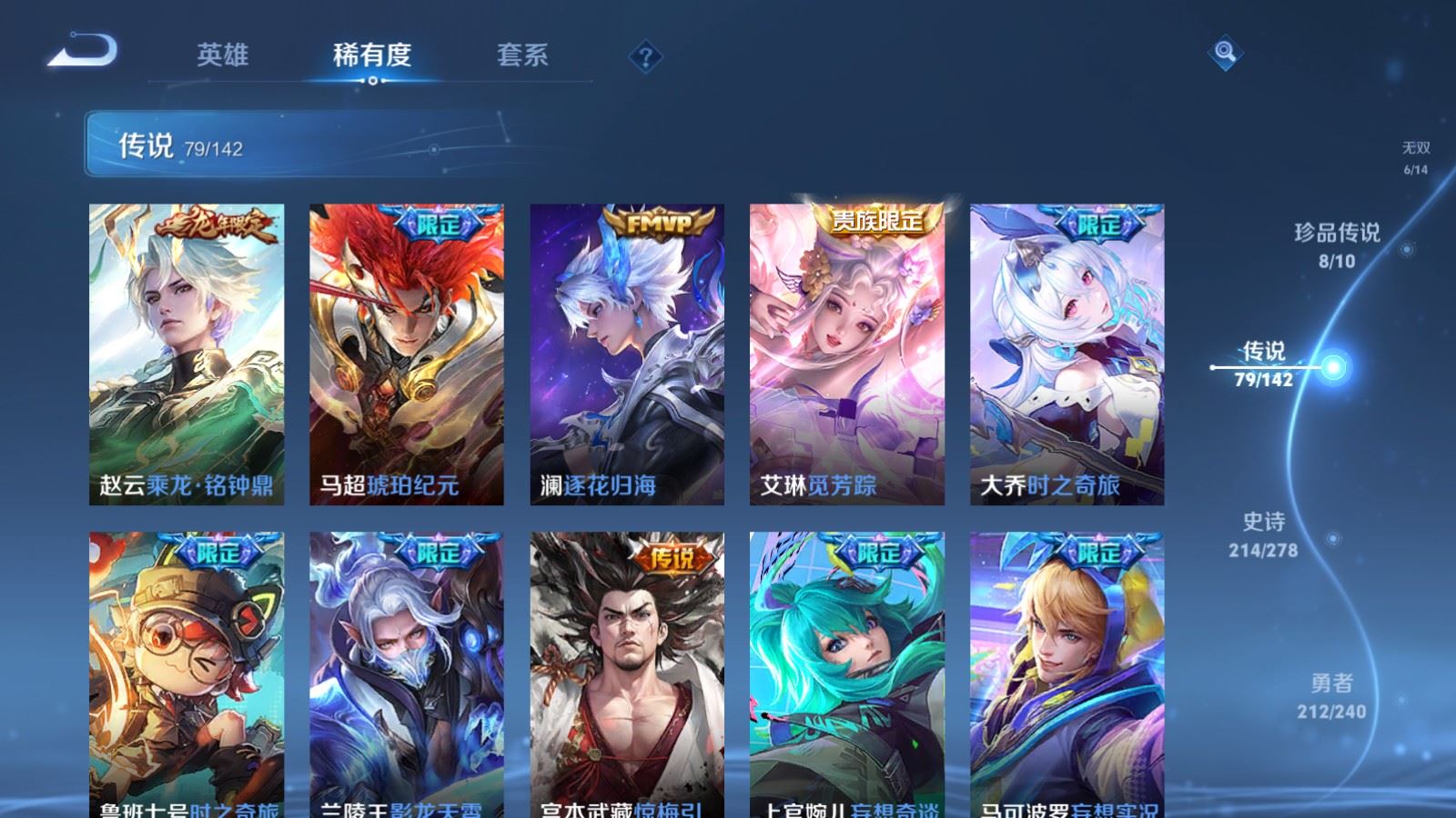 WZCMW4328045王者荣耀账号详情图10