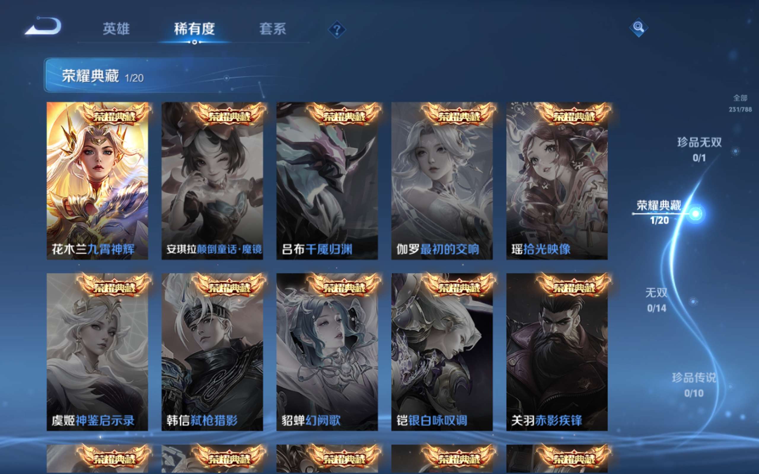 WZCMW4328120王者荣耀账号详情图5 WZCMW4328120王者荣耀账号详情图5
