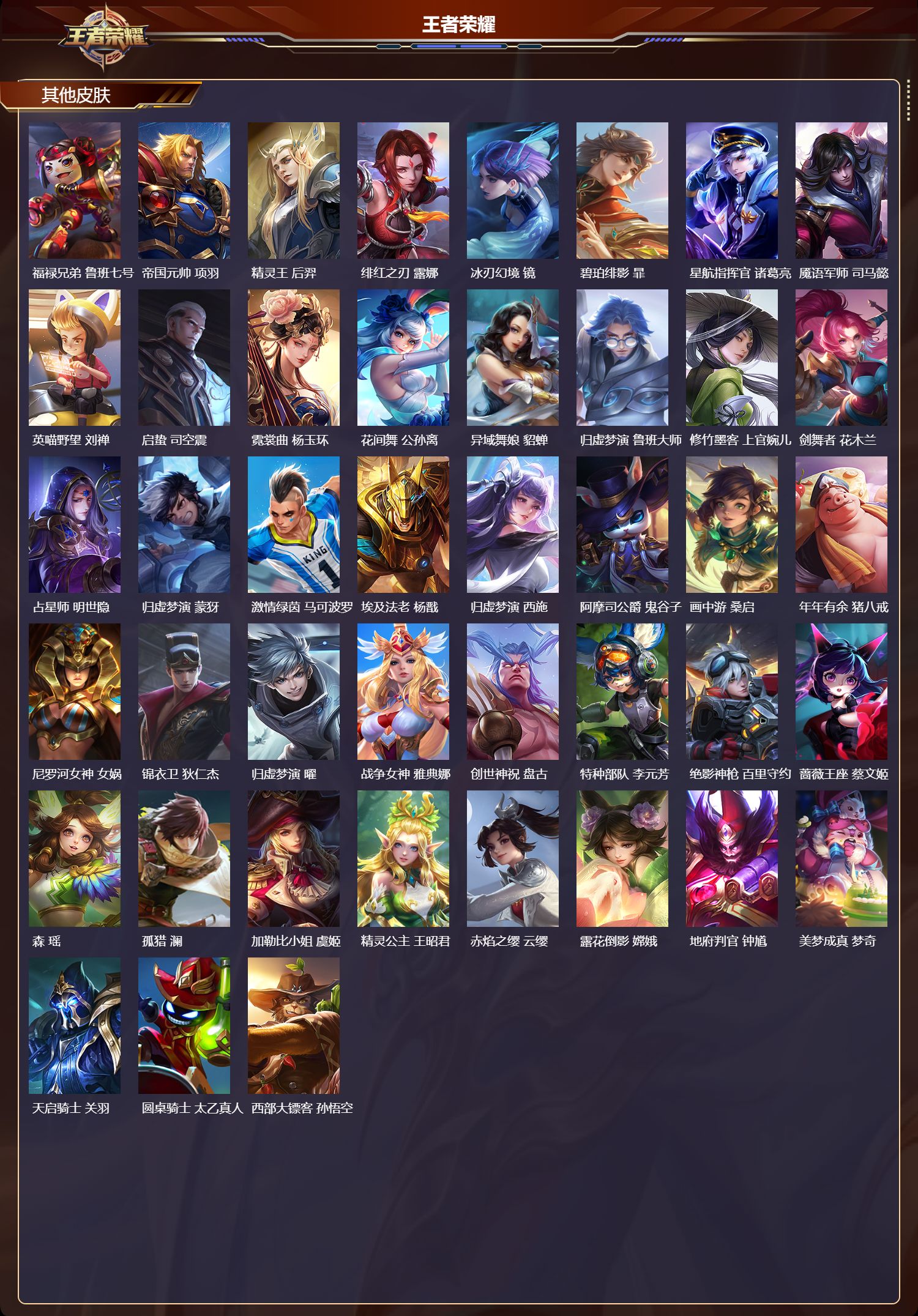 WZCMW4309093王者荣耀账号详情图13 WZCMW4309093王者荣耀账号详情图13