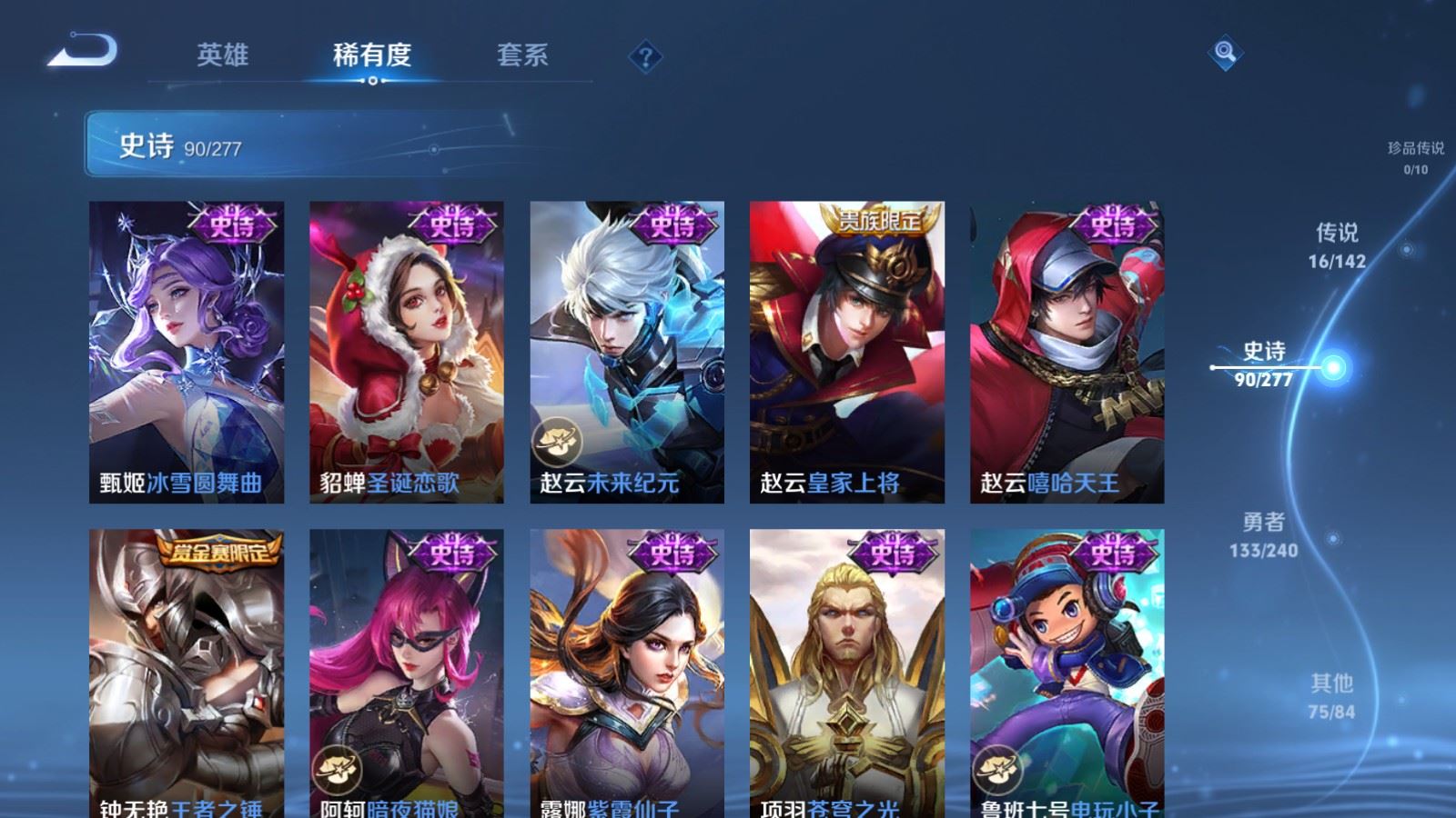 WZCMW4327986王者荣耀账号详情图16