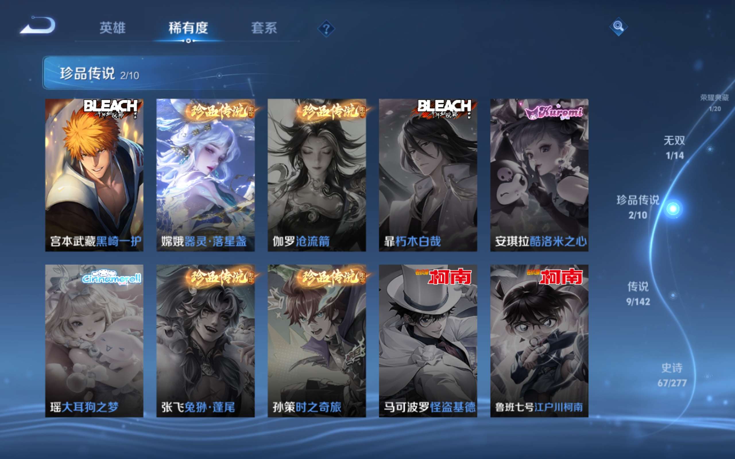 WZCMW4328477王者荣耀账号详情图7