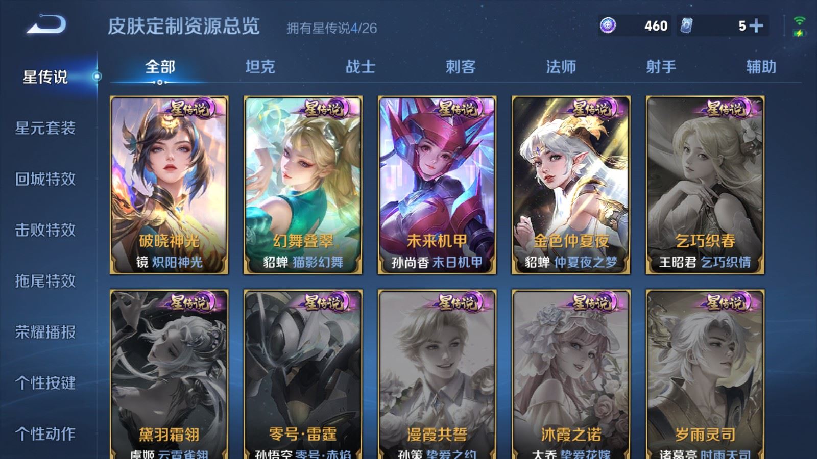 WZCMW4328032王者荣耀账号详情图26