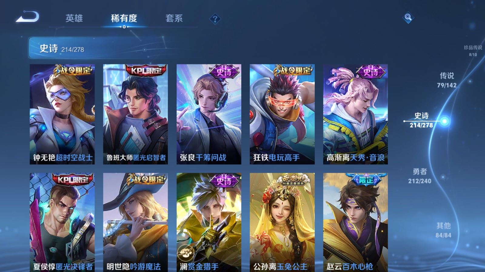 WZCMW4328045王者荣耀账号详情图23
