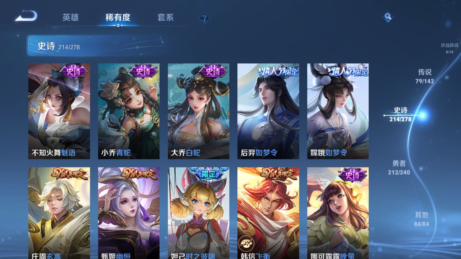WZCMW4328045王者荣耀账号详情图28