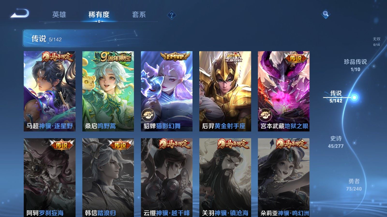 WZCMW4328065王者荣耀账号详情图5