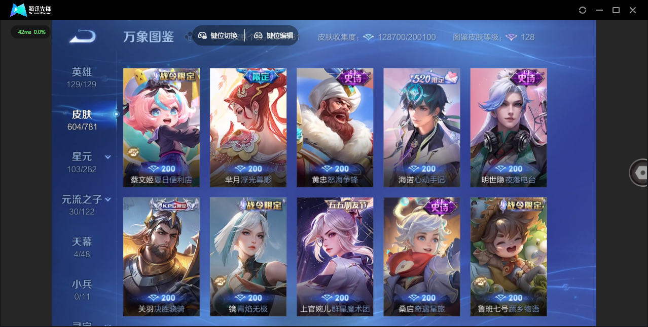 WZLX4309090王者荣耀账号详情图25 WZLX4309090王者荣耀账号详情图25