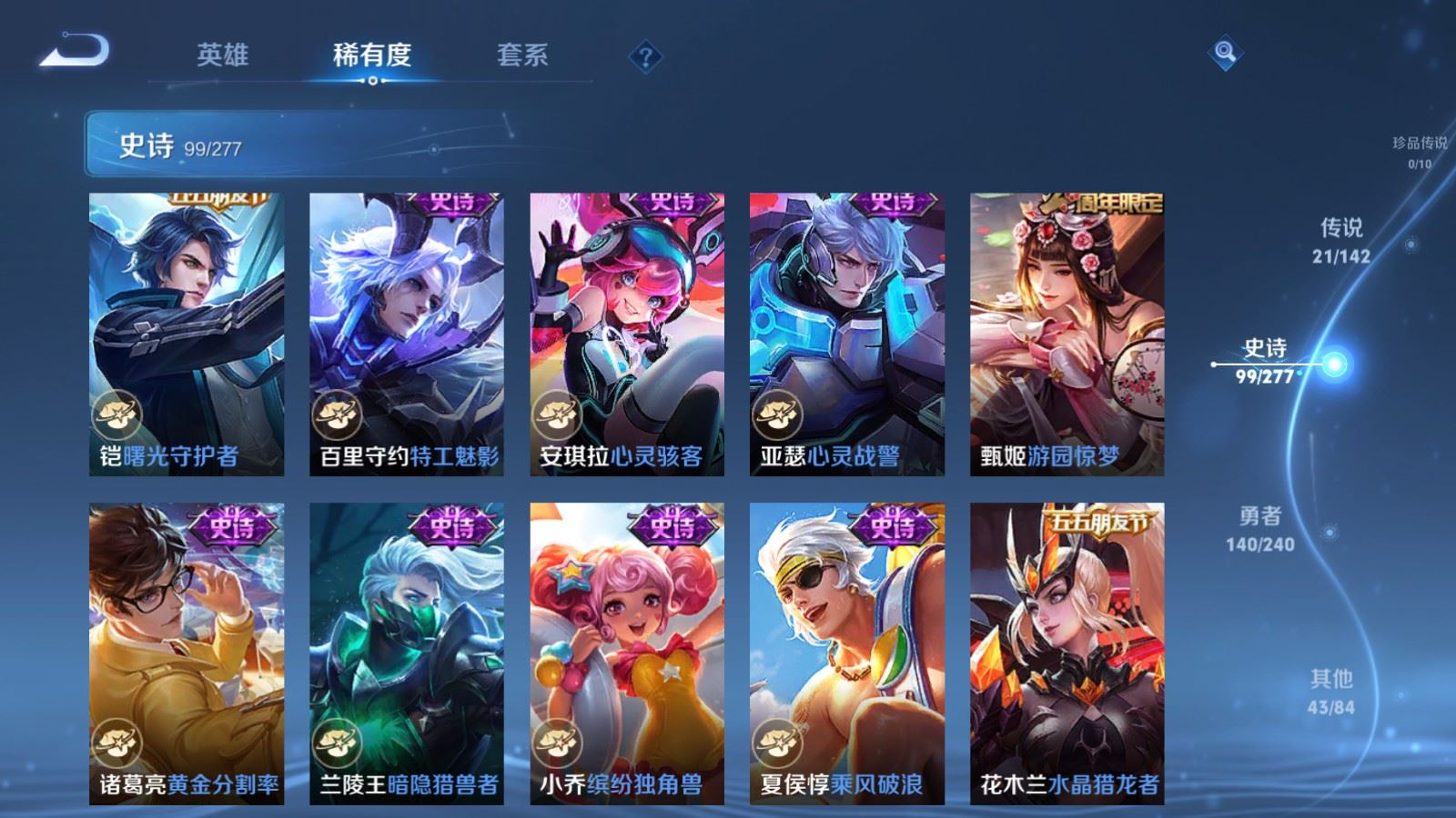 WZCMW4327823王者荣耀账号详情图16