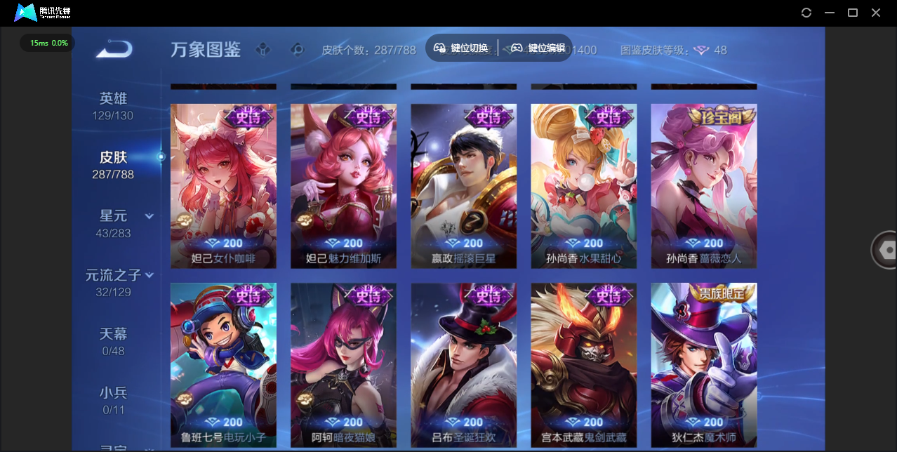 WZLX4309117王者荣耀账号详情图16