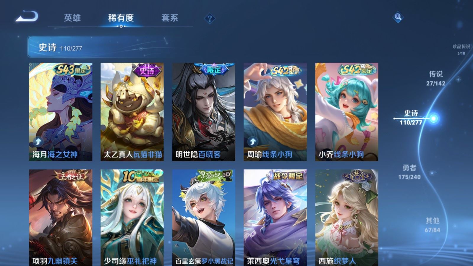 WZCMW4328060王者荣耀账号详情图10