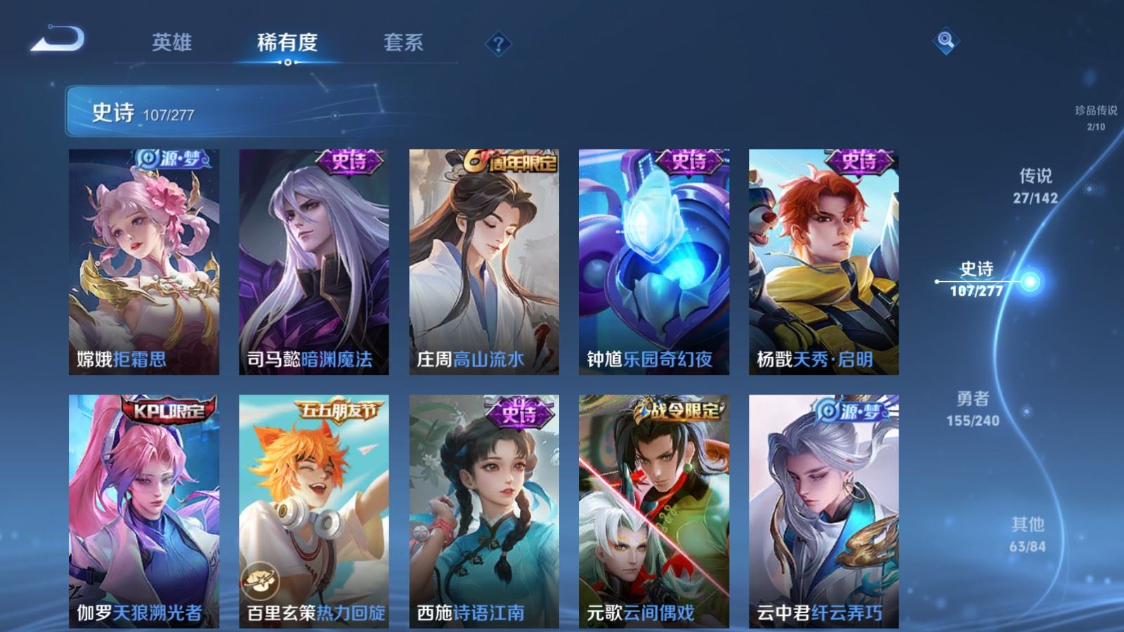 WZCMW4328041王者荣耀账号详情图14