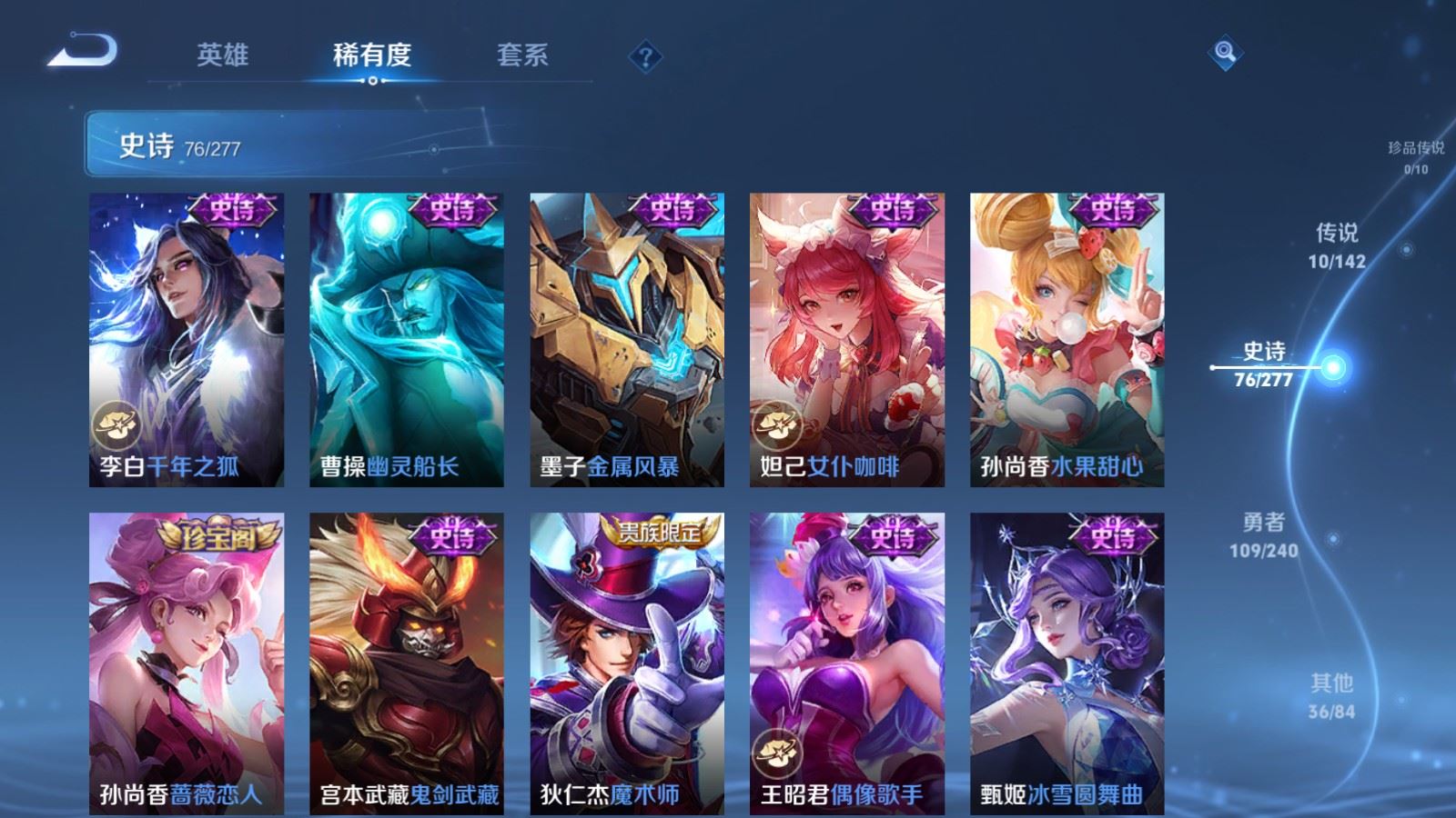 WZCMW4327965王者荣耀账号详情图13