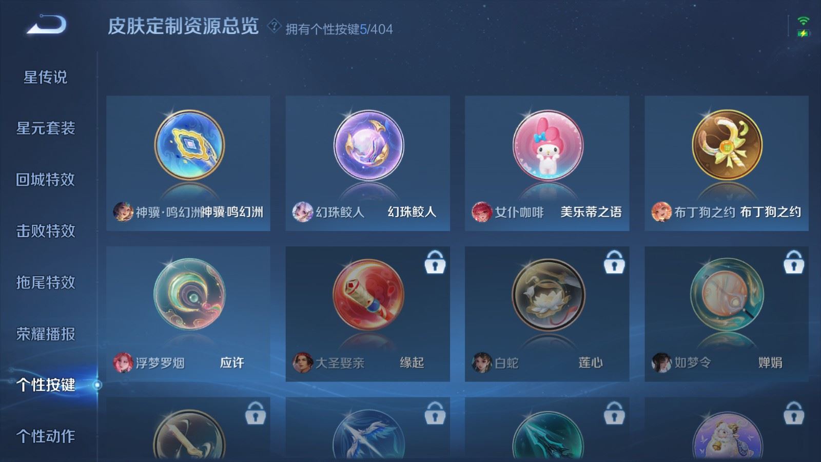 WZCMW4327965王者荣耀账号详情图17