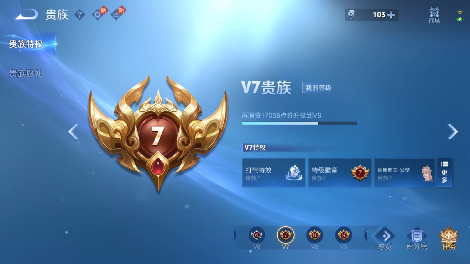 WZCMW4328116王者荣耀账号详情图18