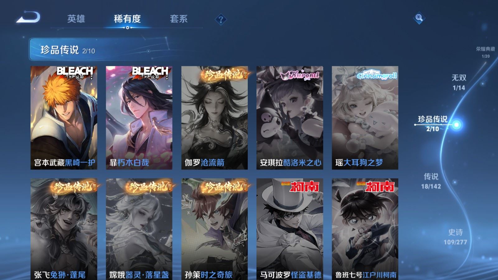 WZCMW4327896王者荣耀账号详情图9