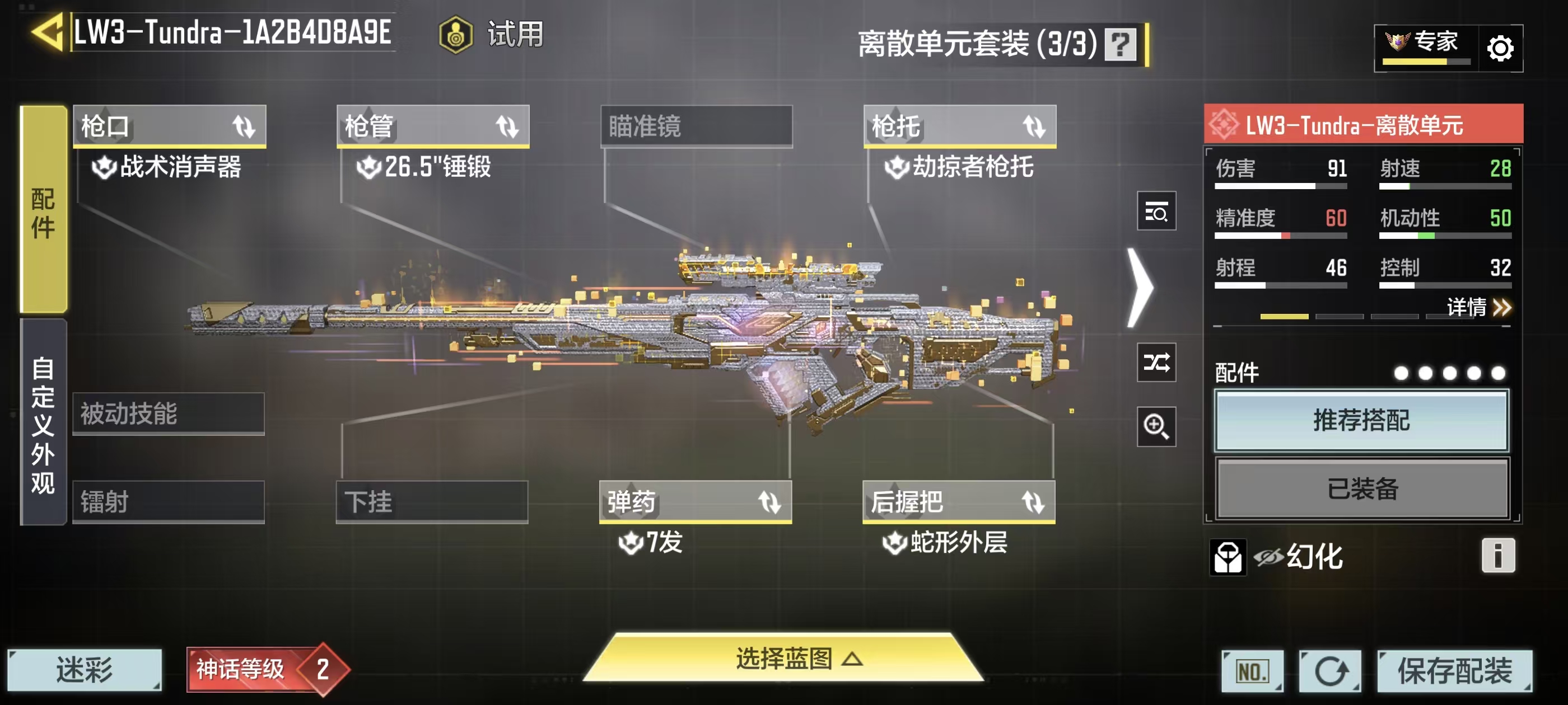 SMFFWY43247使命召唤手游账号详情图5