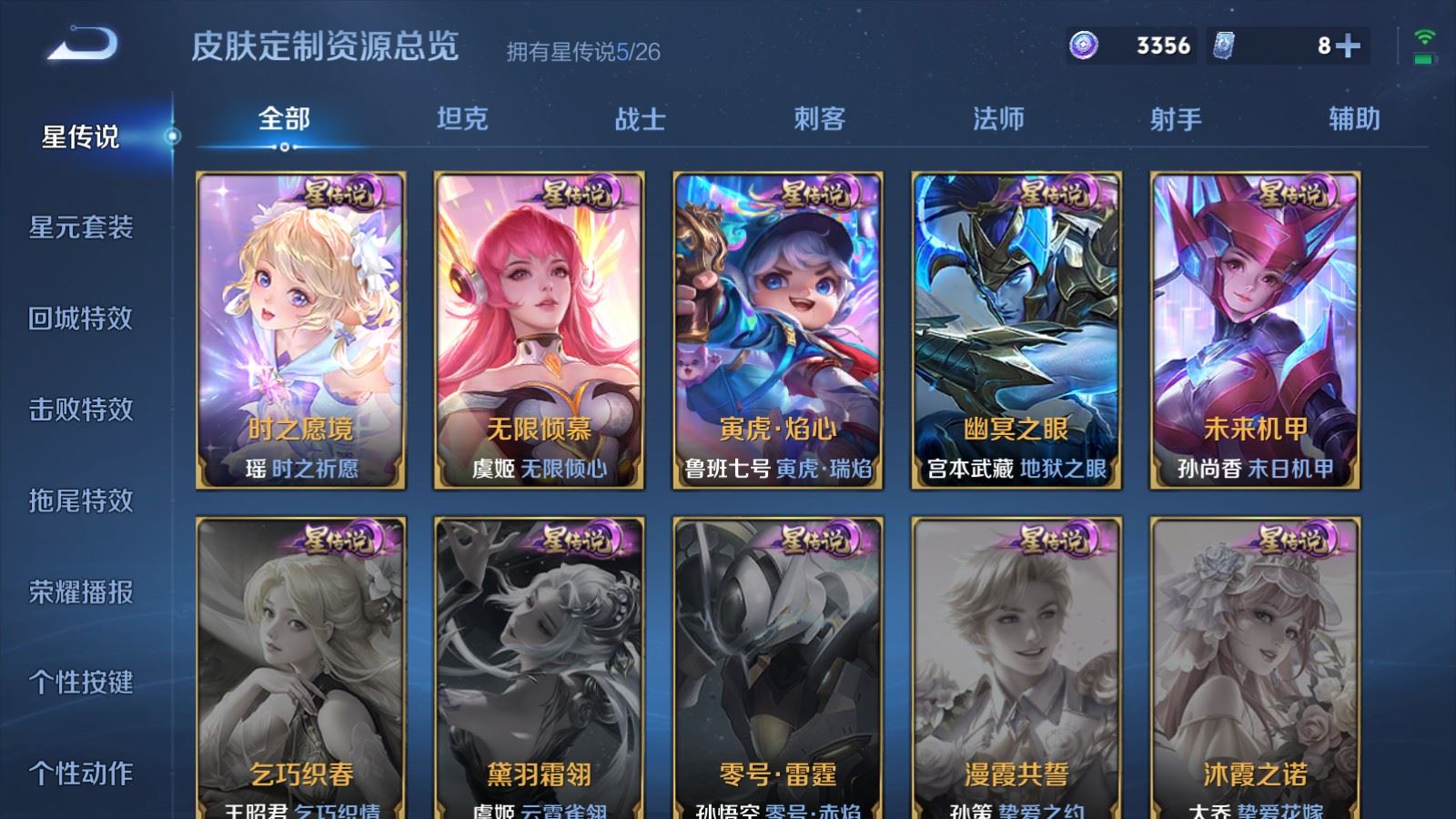 WZCMW4328045王者荣耀账号详情图39