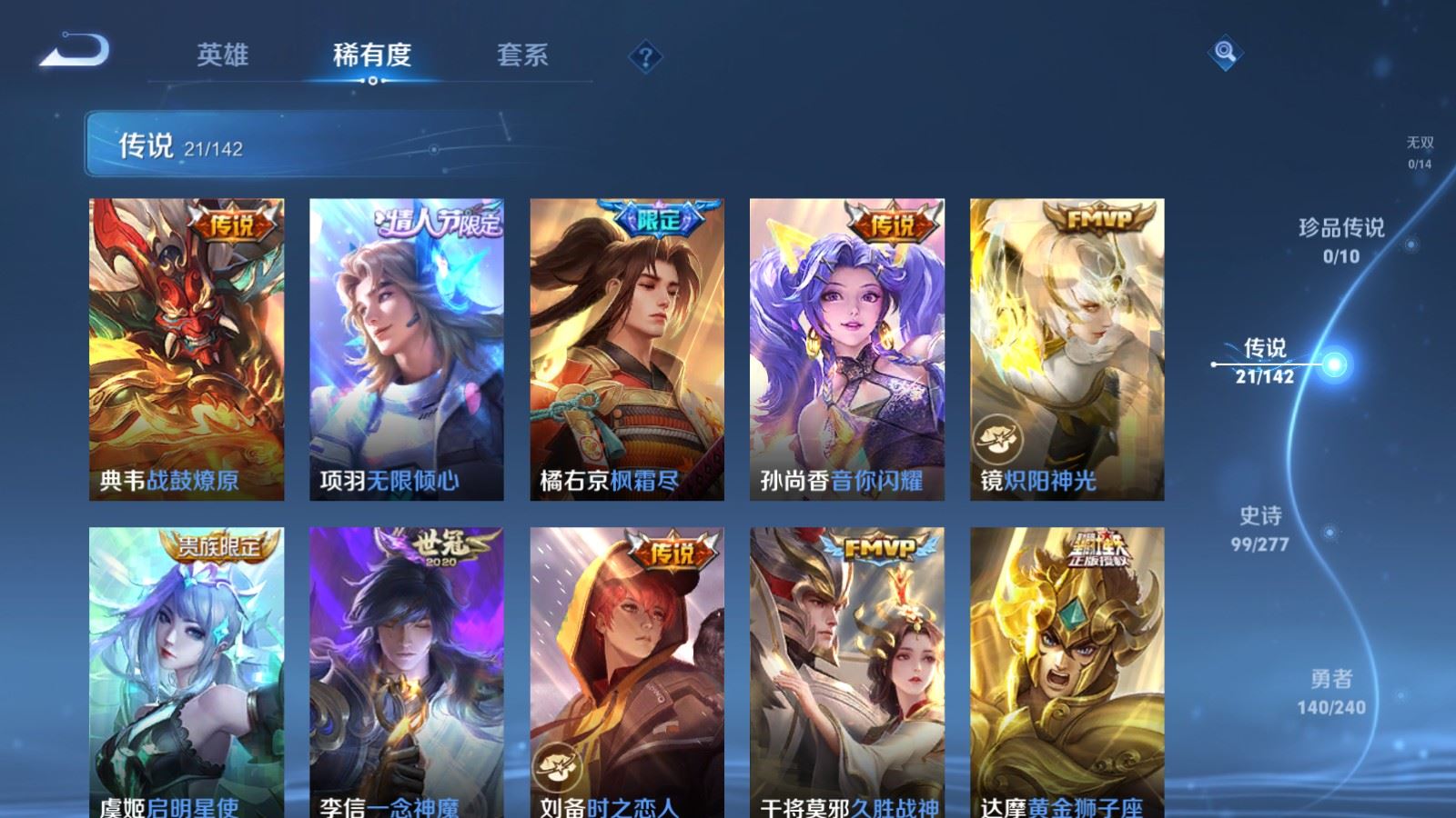 WZCMW4327823王者荣耀账号详情图7