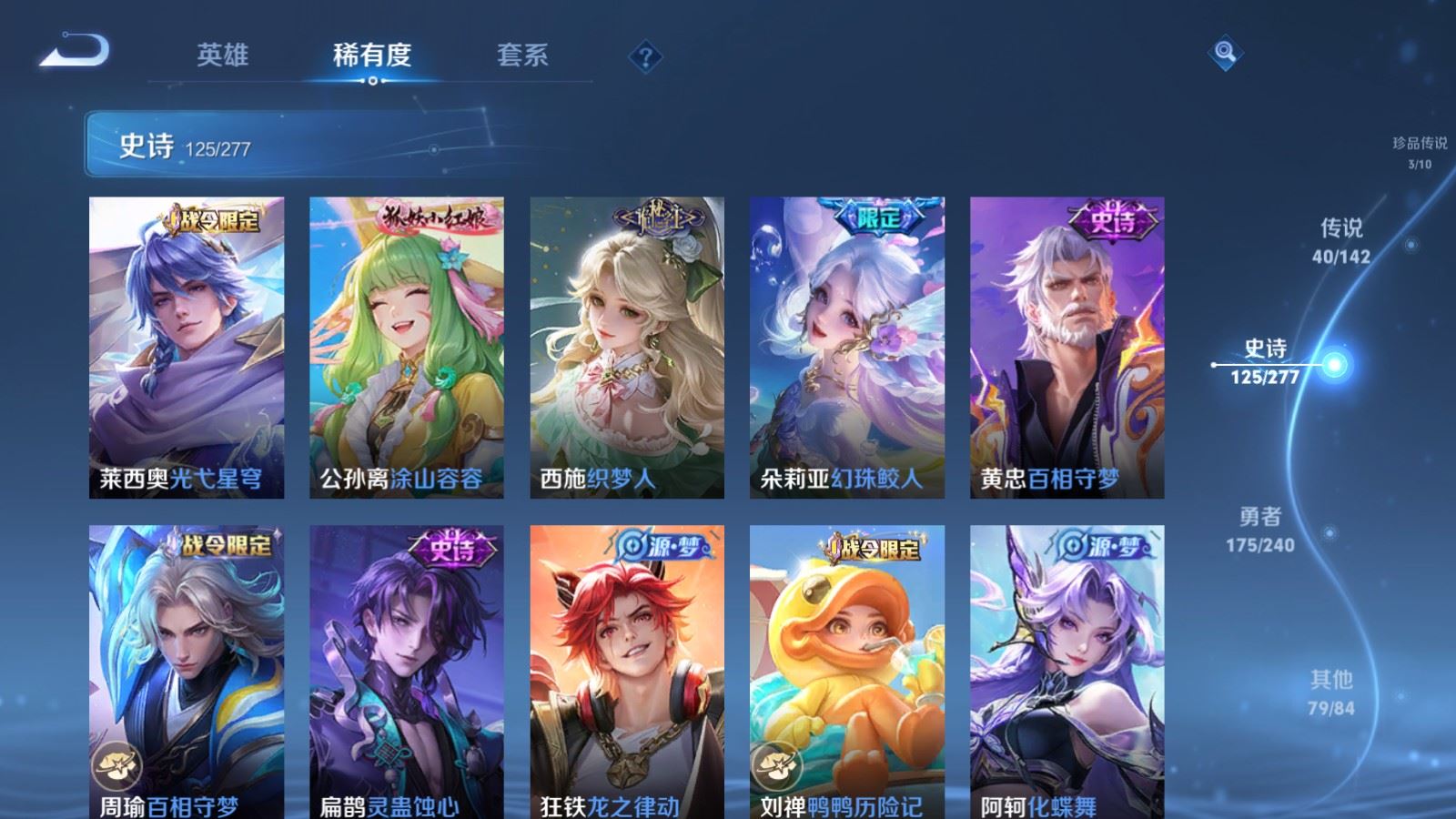 WZCMW4328051王者荣耀账号详情图12