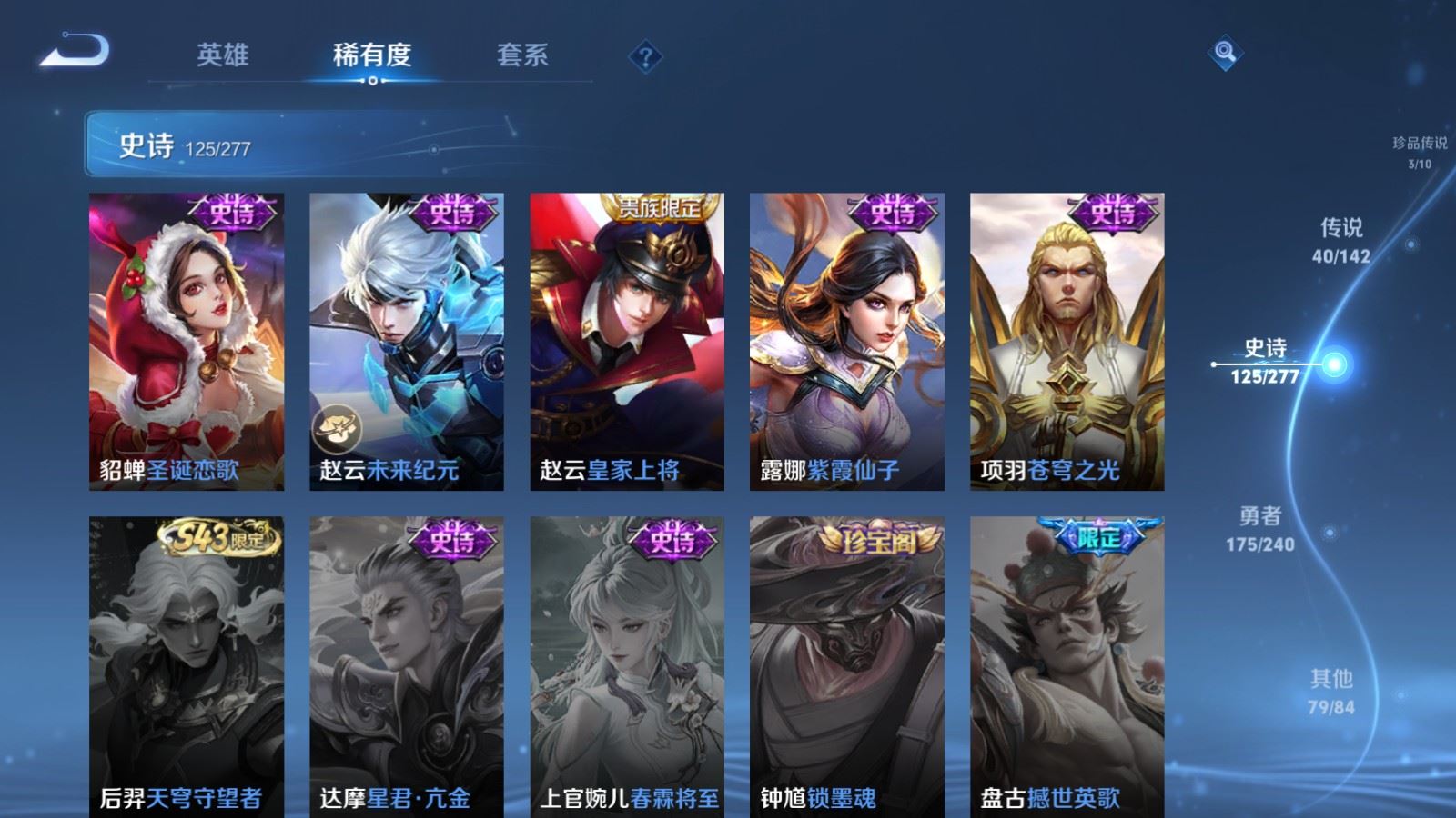 WZCMW4328051王者荣耀账号详情图23