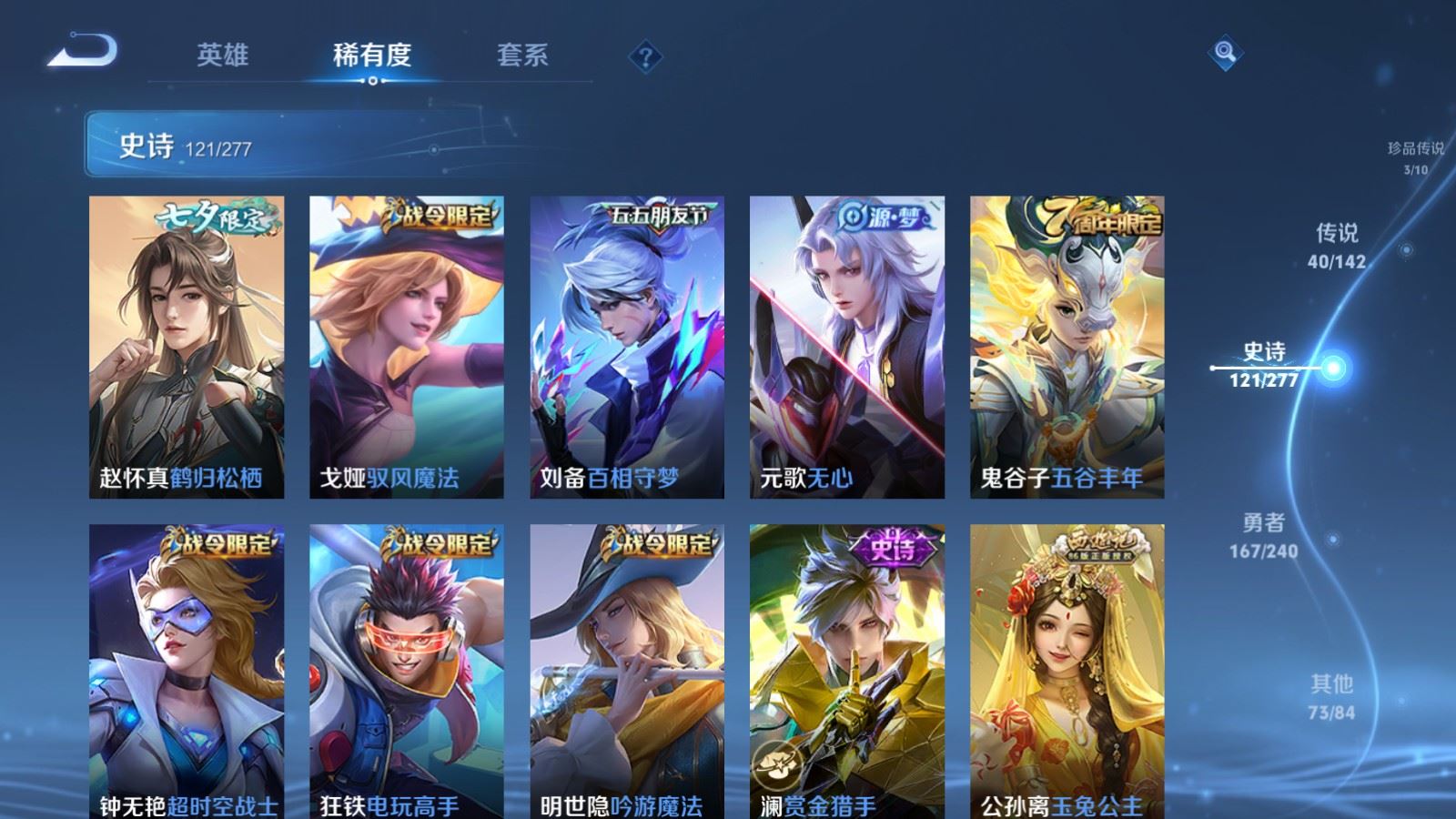 WZCMW4328062王者荣耀账号详情图15