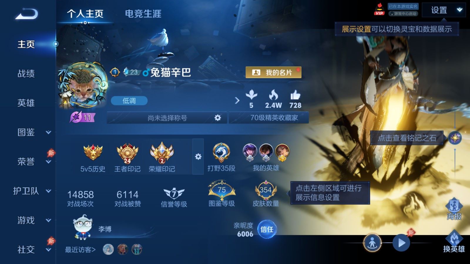 WZCMW4328029王者荣耀账号详情图1