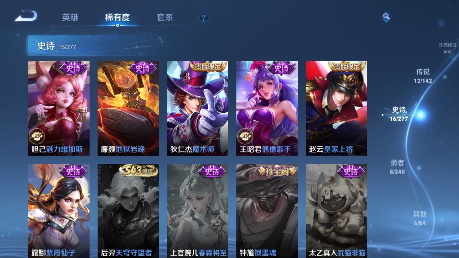 WZCMW4327961王者荣耀账号详情图9 WZCMW4327961王者荣耀账号详情图9