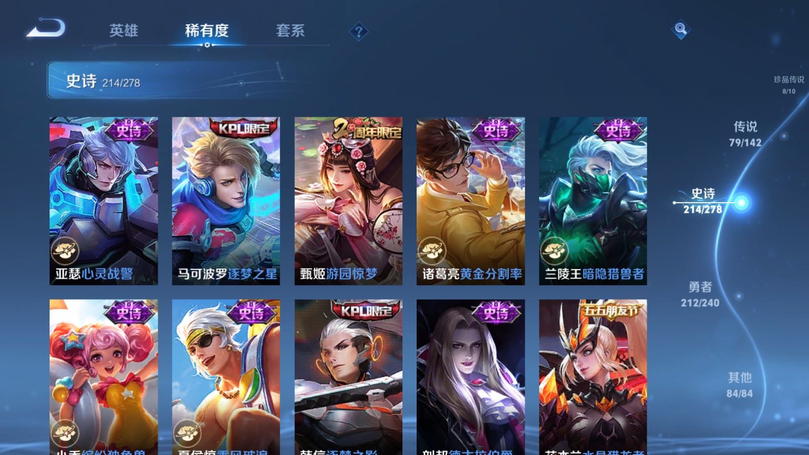WZCMW4328045王者荣耀账号详情图33