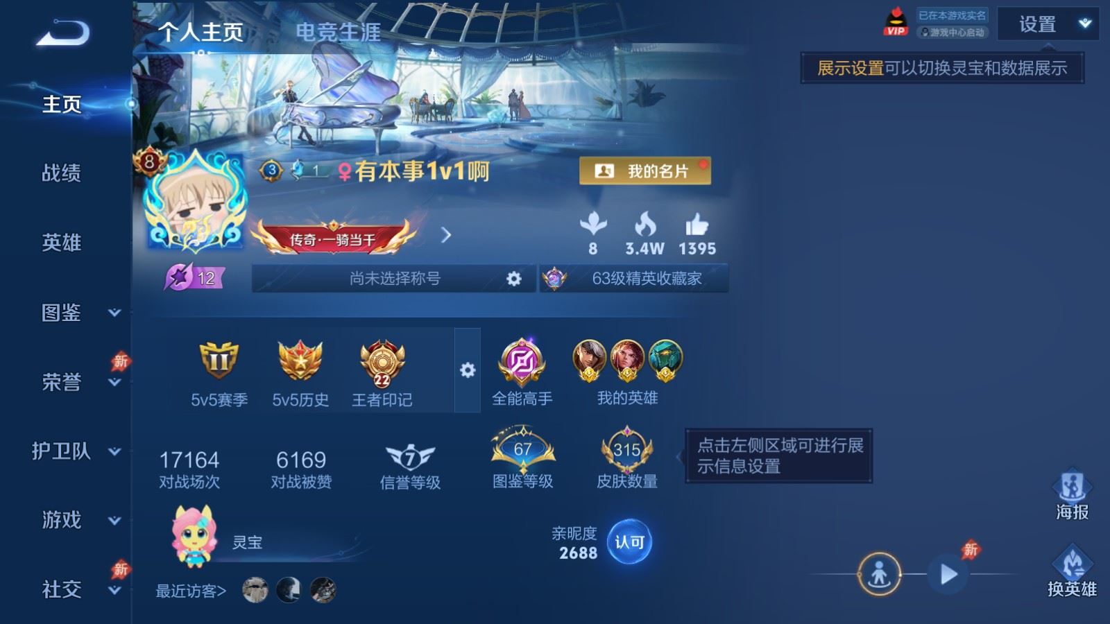 WZCMW4327986王者荣耀账号详情图1