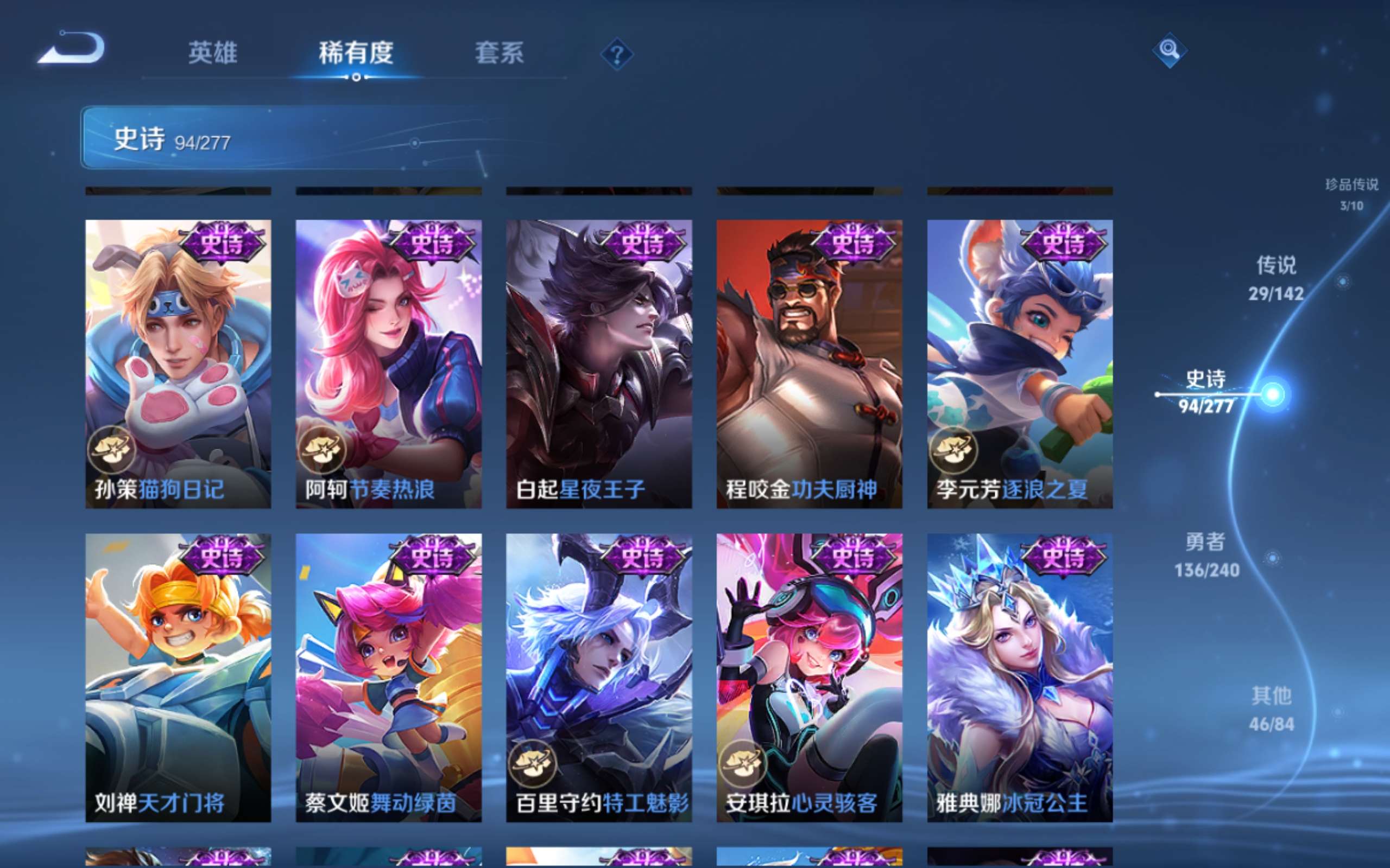 WZCMW4328344王者荣耀账号详情图17