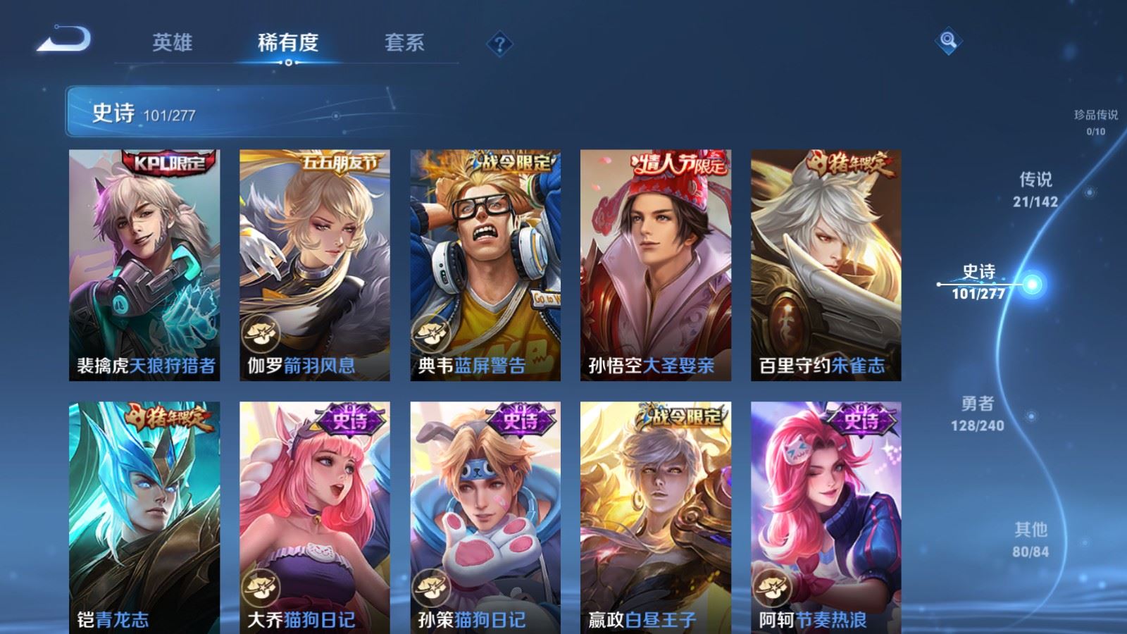 WZCMW4328010王者荣耀账号详情图14