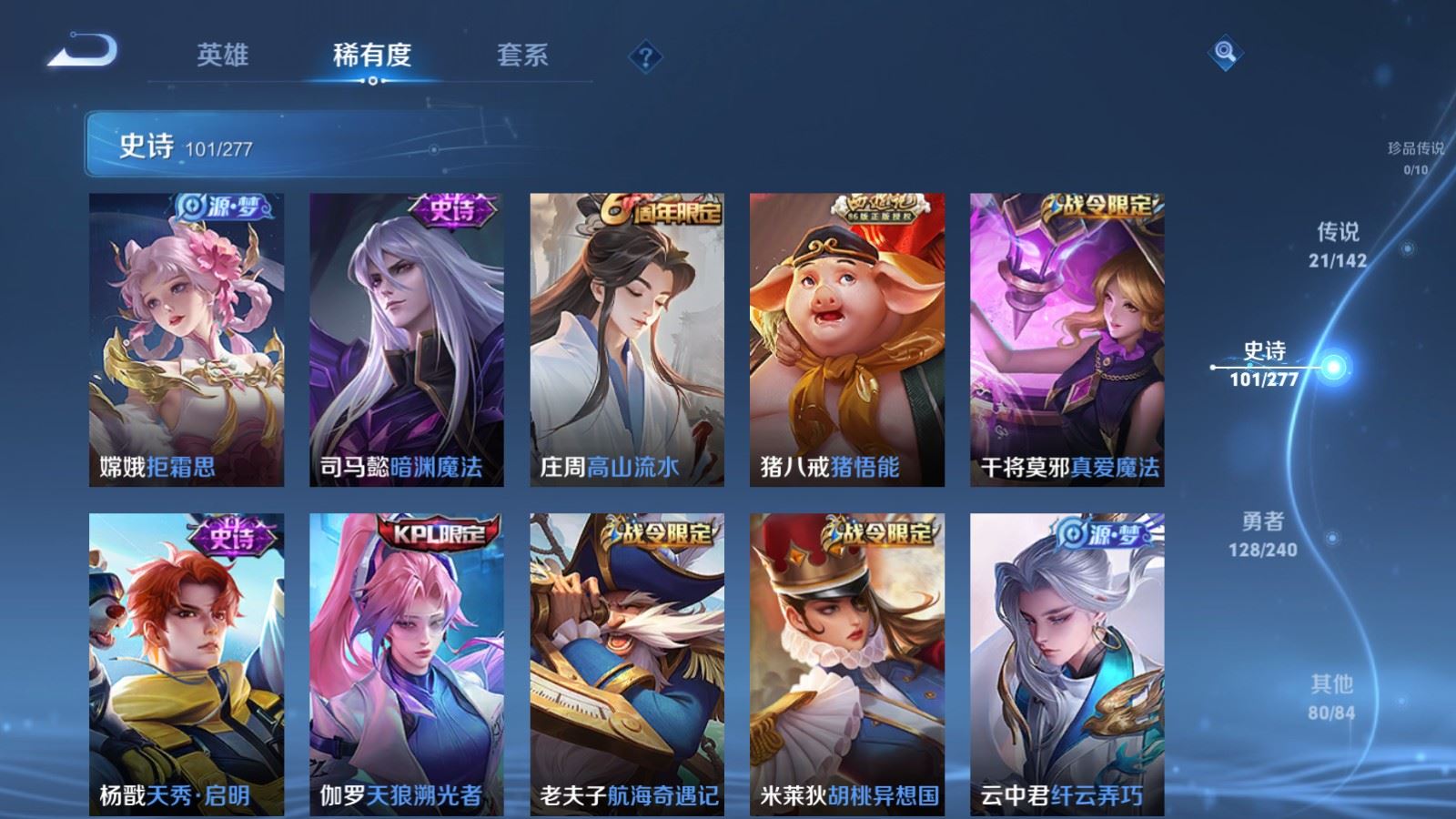 WZCMW4328010王者荣耀账号详情图11