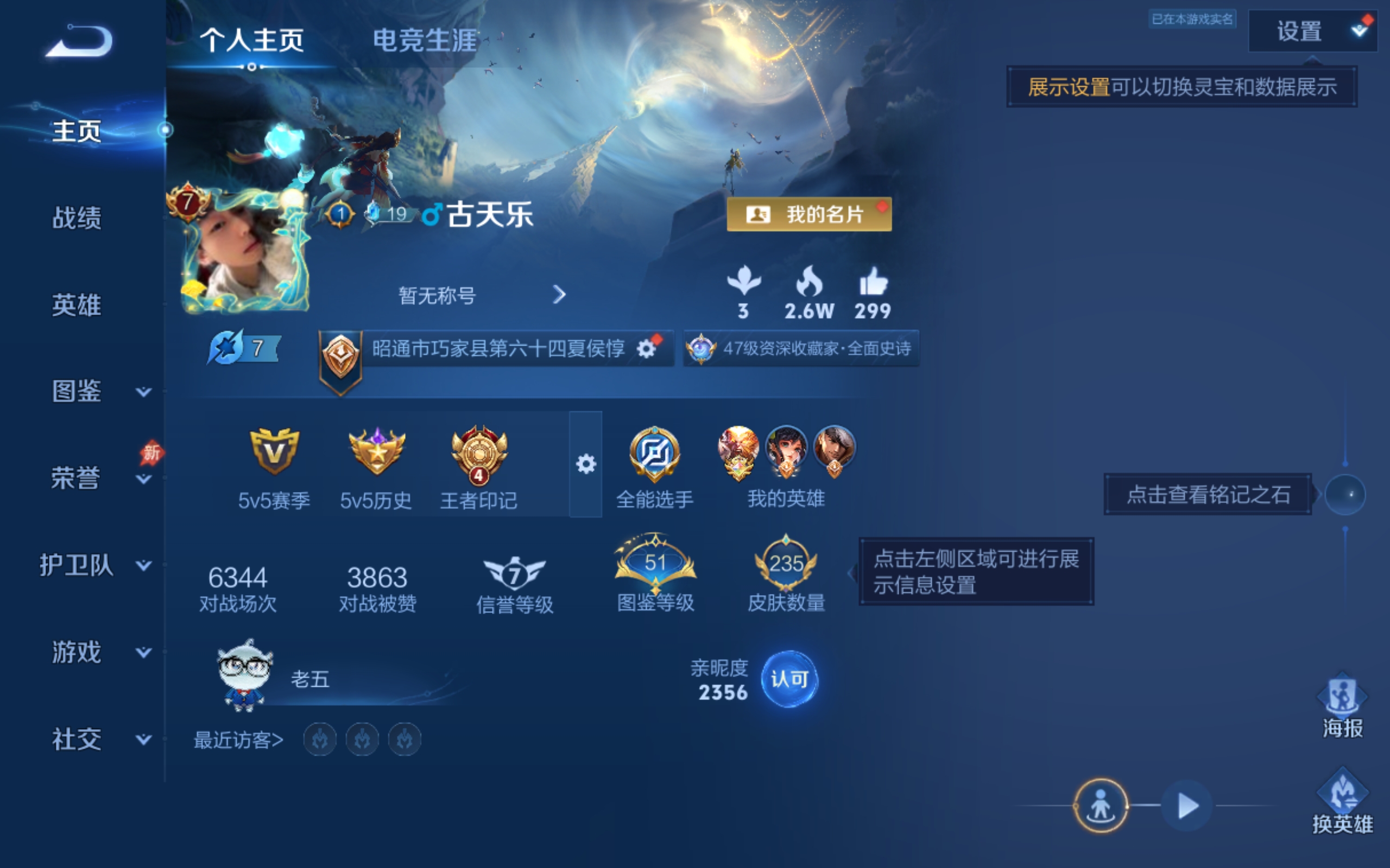 WZCMW4328477王者荣耀账号详情图1