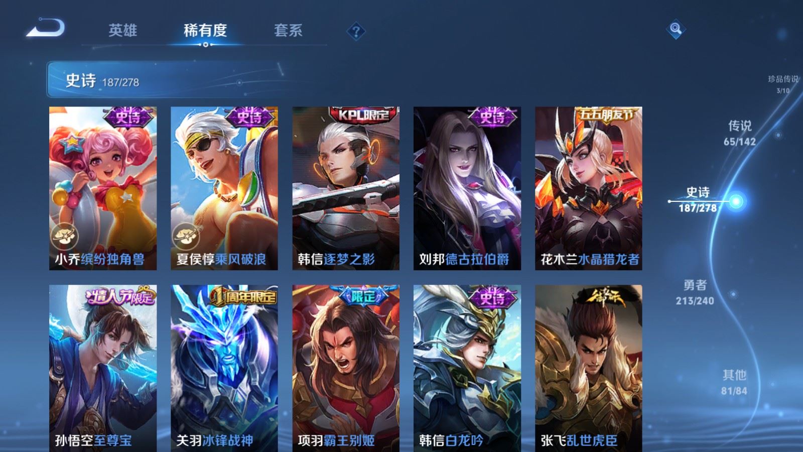 WZCMW4328095王者荣耀账号详情图30