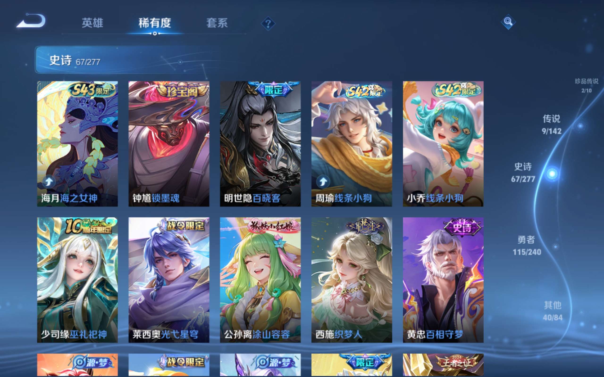 WZCMW4328477王者荣耀账号详情图9