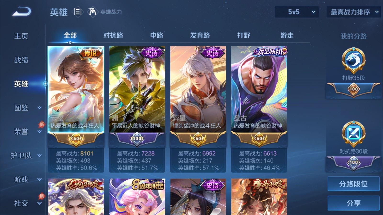 WZCMW4328029王者荣耀账号详情图2