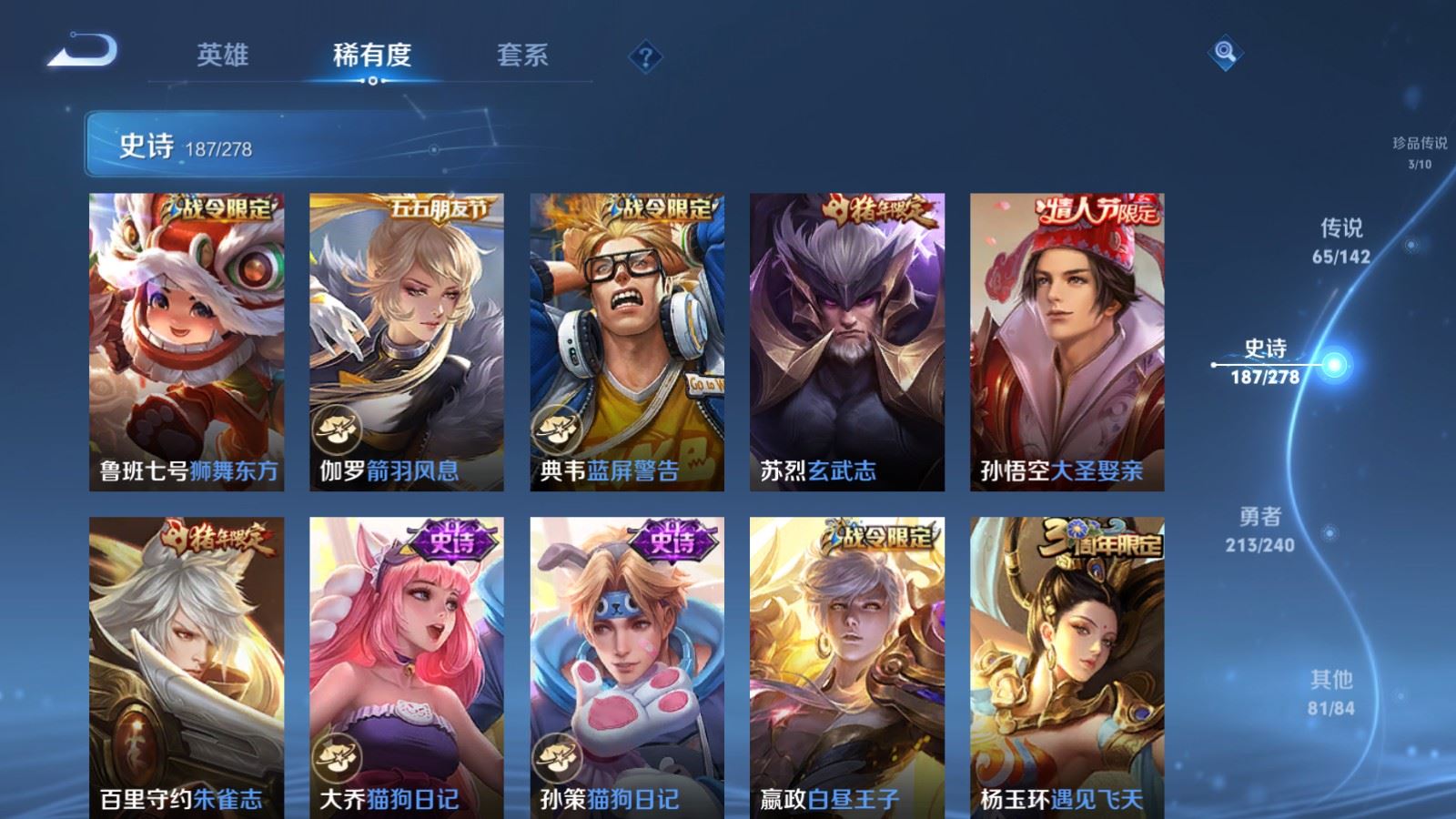 WZCMW4328095王者荣耀账号详情图27
