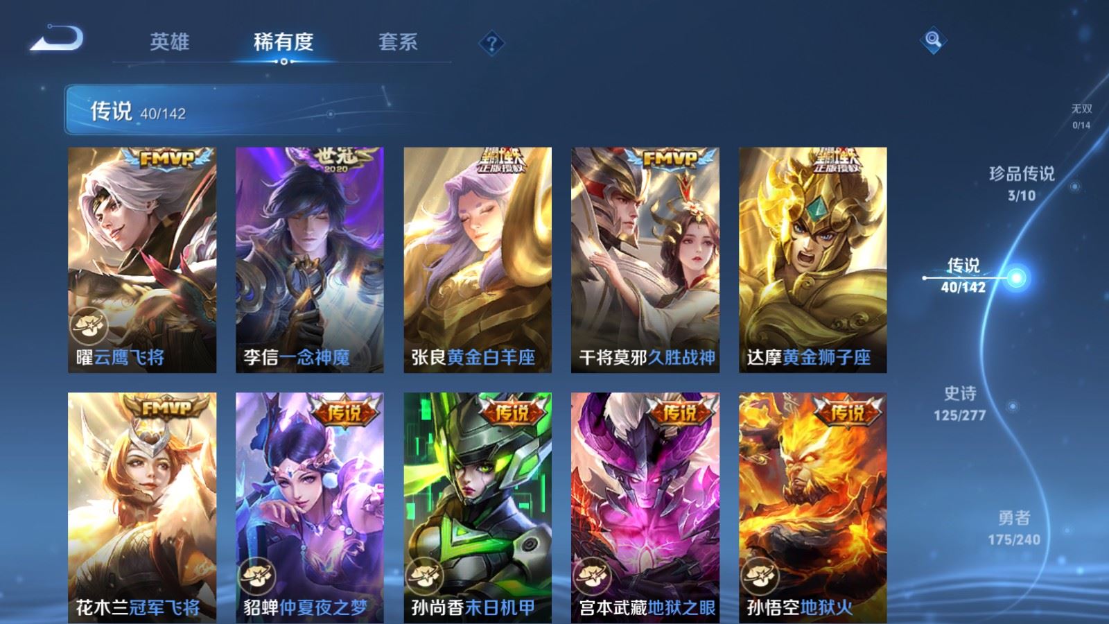 WZCMW4328051王者荣耀账号详情图9