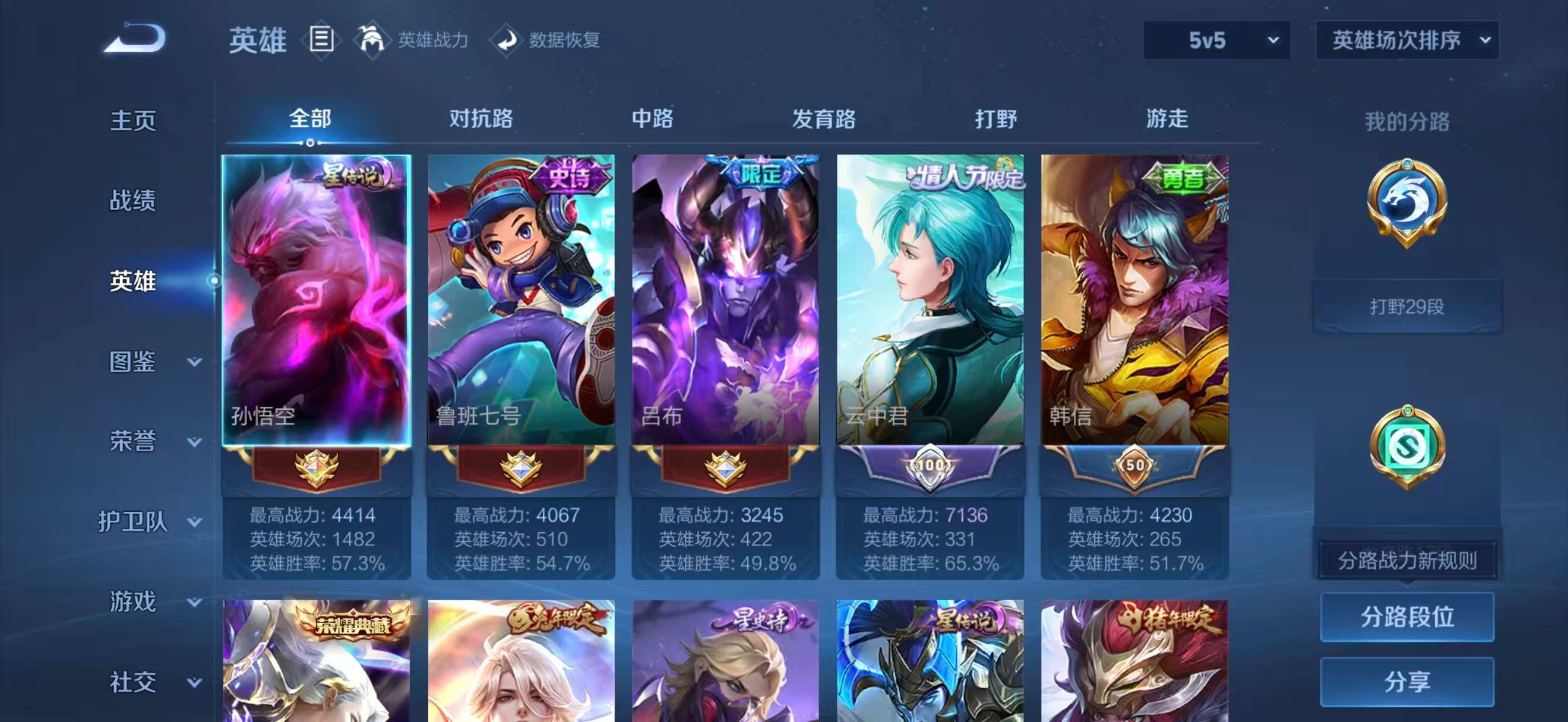 WZCMW4327659王者荣耀账号详情图3