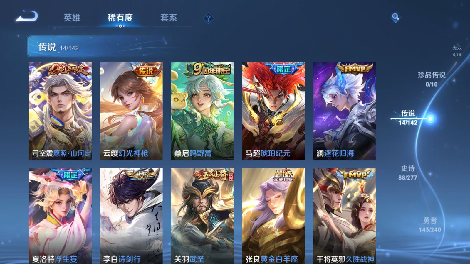 WZCMW4328484王者荣耀账号详情图6
