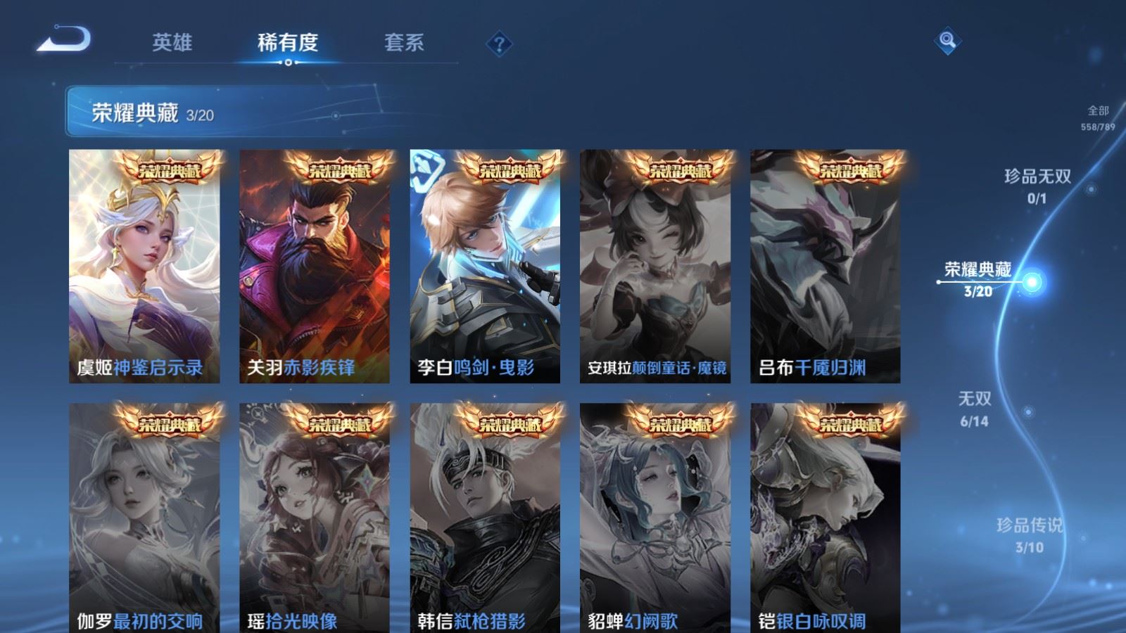 WZCMW4328095王者荣耀账号详情图5