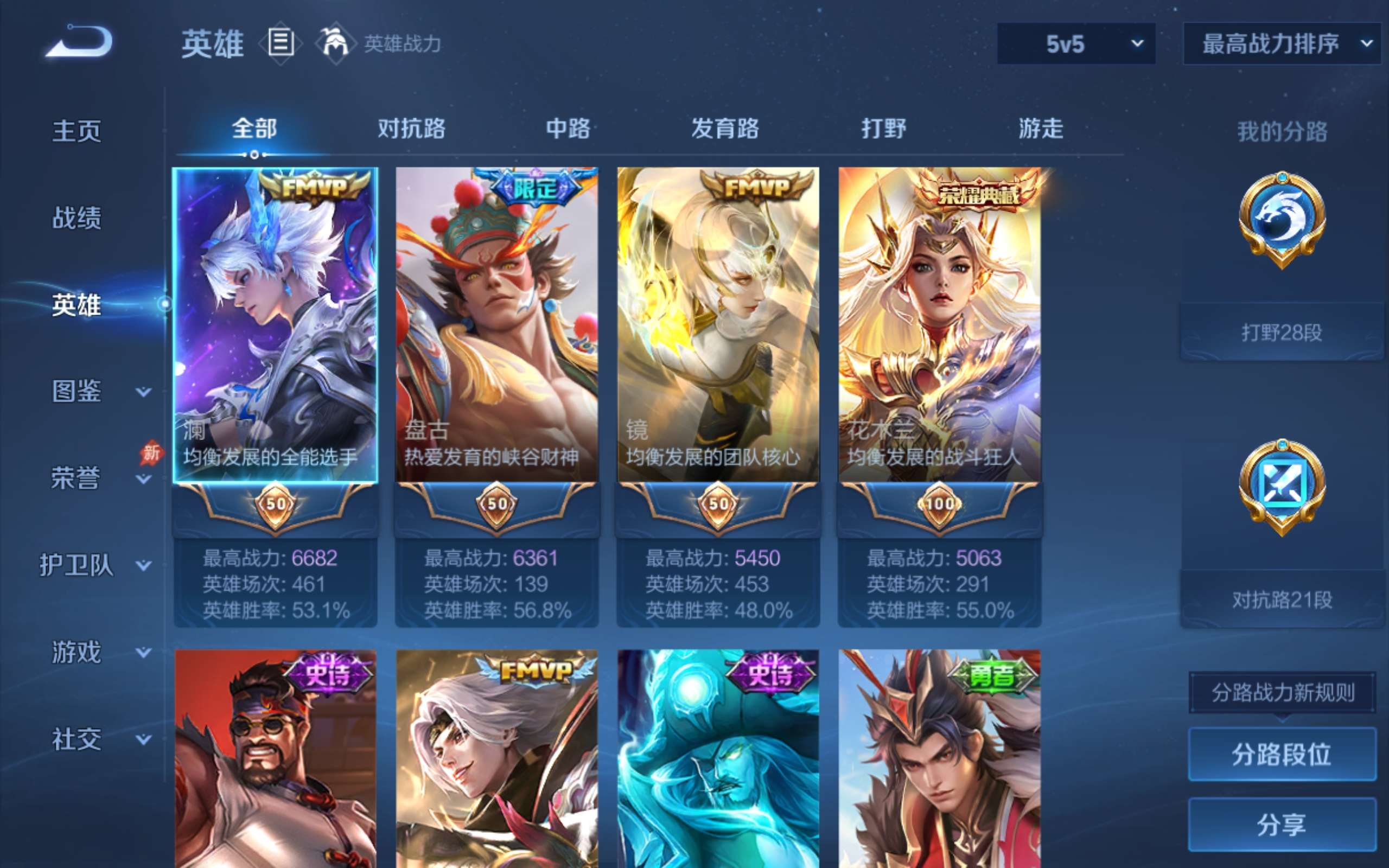 WZCMW4328120王者荣耀账号详情图2 WZCMW4328120王者荣耀账号详情图2