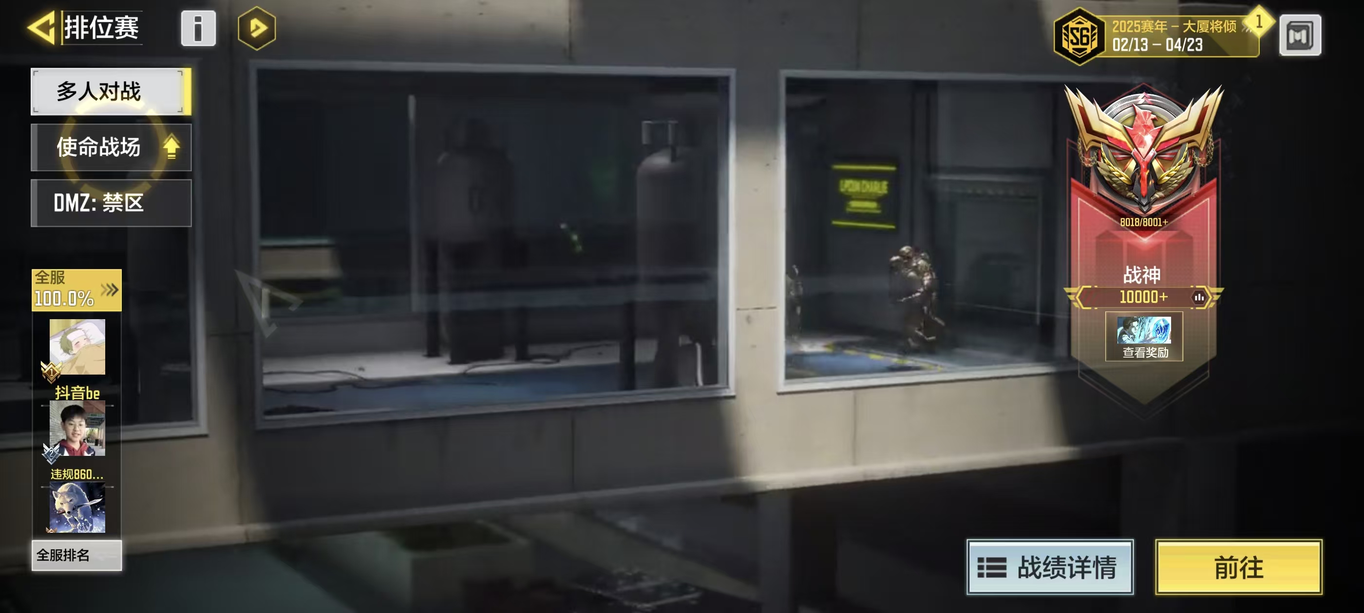 SMFFWY43247使命召唤手游账号详情图8
