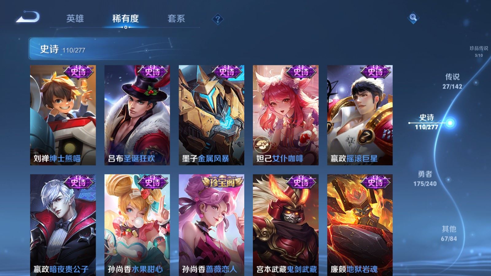 WZCMW4328060王者荣耀账号详情图19