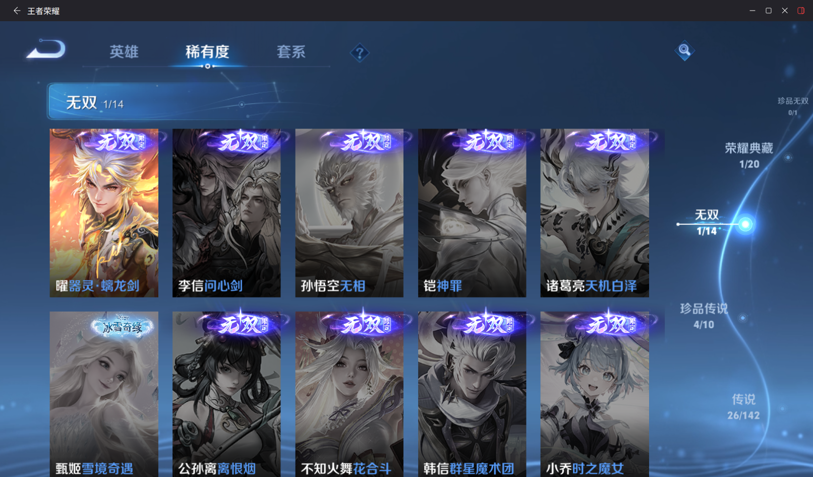 WZZM4317344王者荣耀账号详情图4