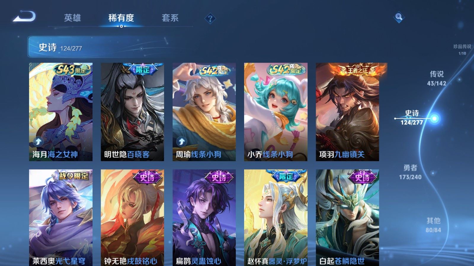 WZCMW4328286王者荣耀账号详情图12