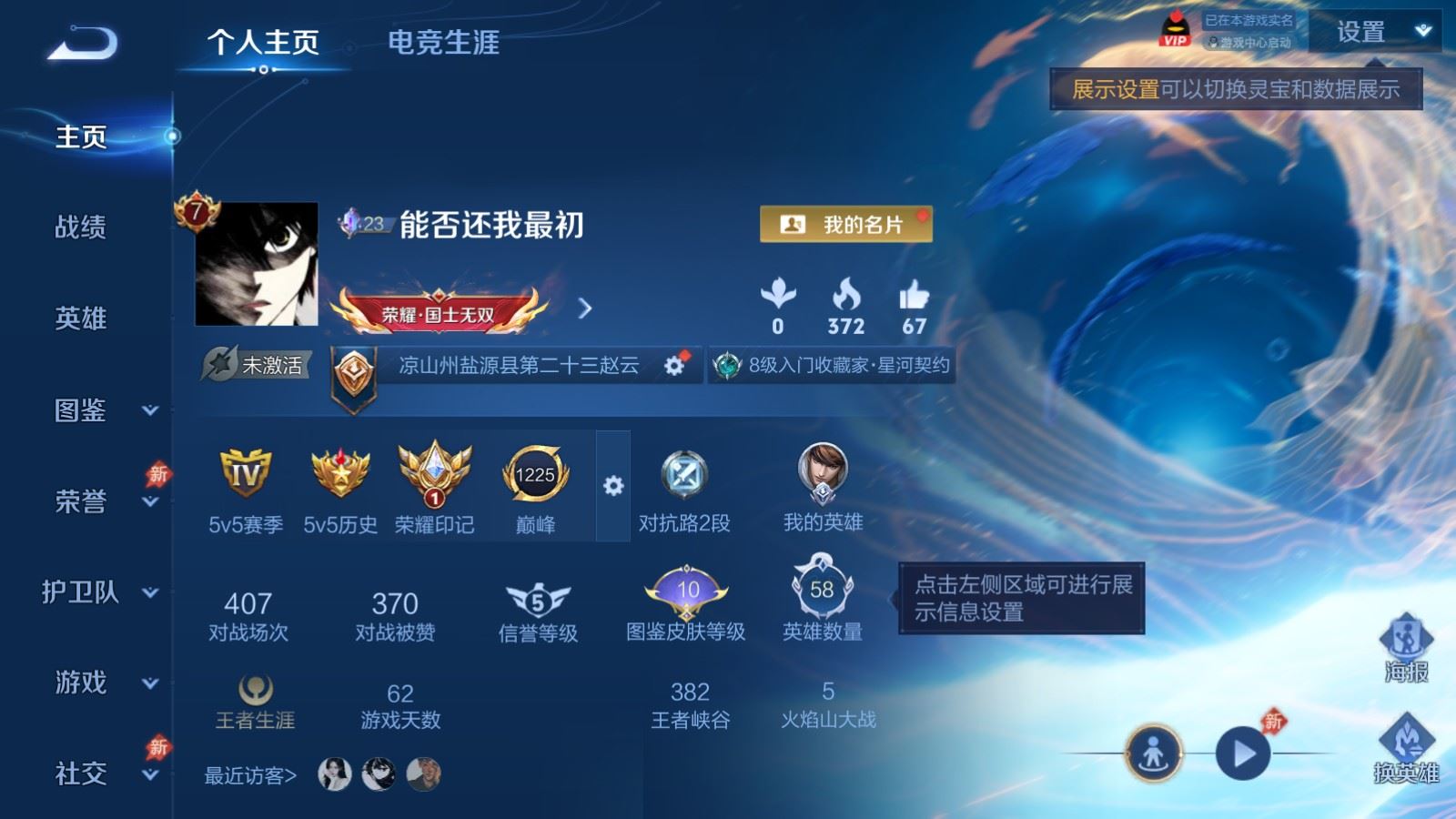 WZCMW4327961王者荣耀账号详情图1 WZCMW4327961王者荣耀账号详情图1